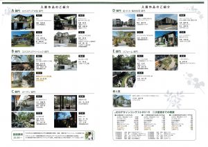 toyo-housing-jp_20161217_165709_0001